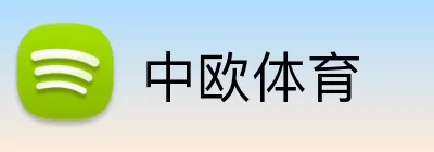 中欧体育 Logo